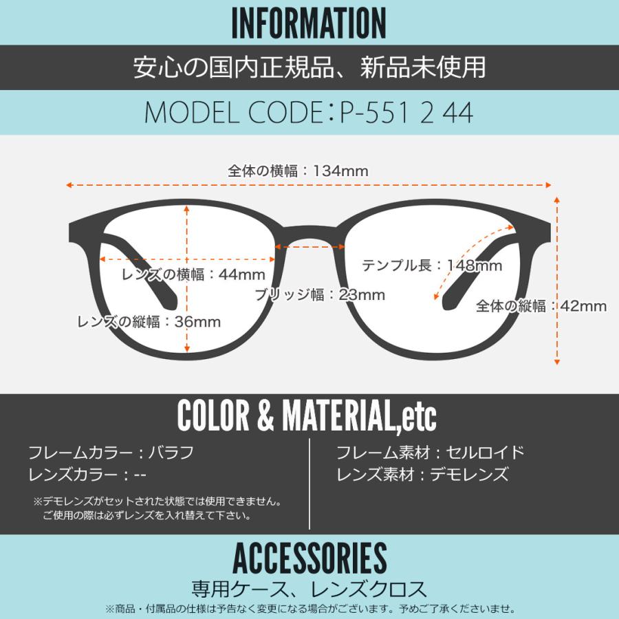 BJクラシックコレクション メガネ P-551 2 44 BJ CLASSIC COLLECTION 