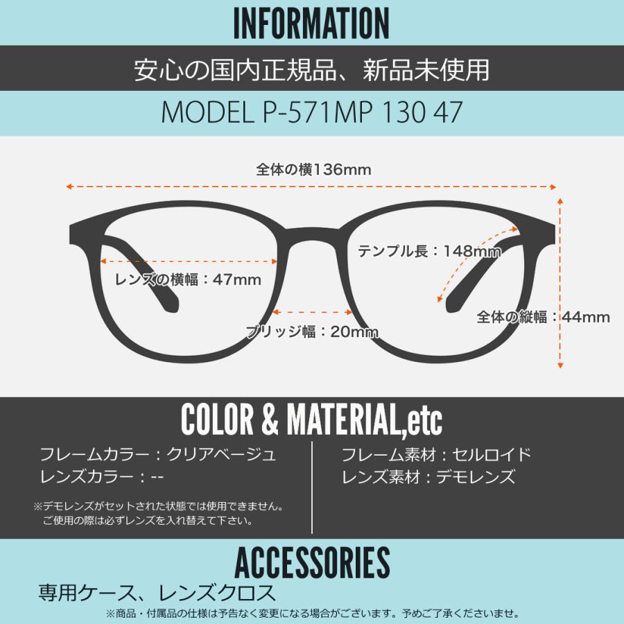BJクラシックコレクション メガネ P-571MP 130 47 BJ CLASSIC