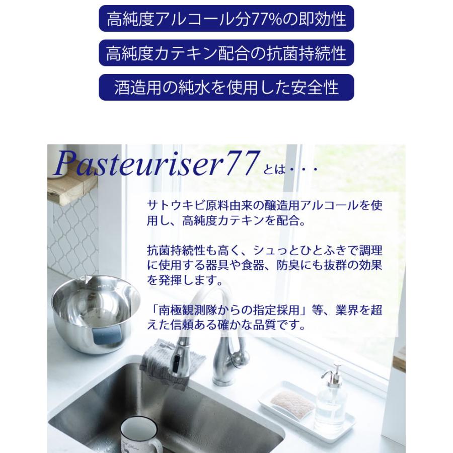 DOVER Pasteuriser77 ドーバー パストリーゼ77 500ml スプレー