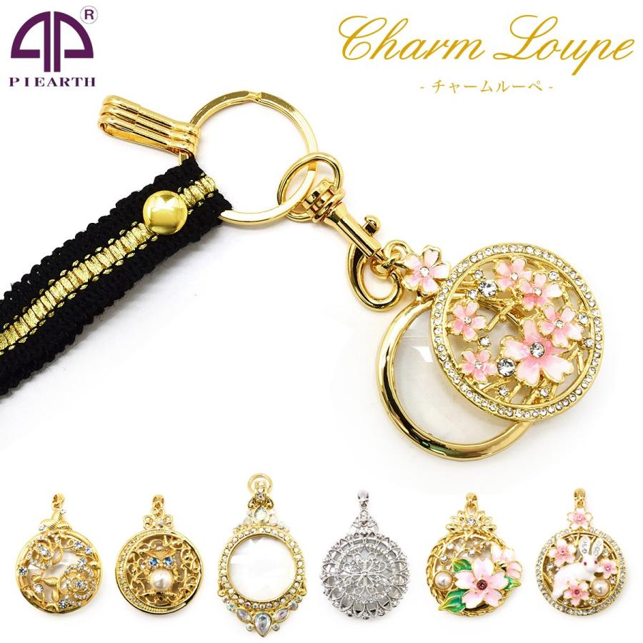 メール便 1個まで ピィアース チャームルーペ Piearth スライド型 一体型 ビジュー うさぎ 桜 花 ローズ 携帯 拡大鏡 虫眼鏡 お洒落 おしゃれ プレゼント