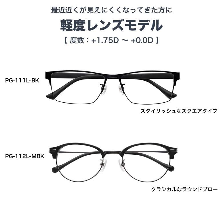 ピントグラス PINTGLASSES 軽度 シニアグラス ものスタで紹介 累進多