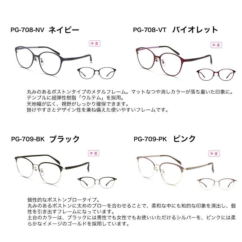 ピントグラス PINTGLASSES 中度 シニアグラス ものスタで紹介 累進多