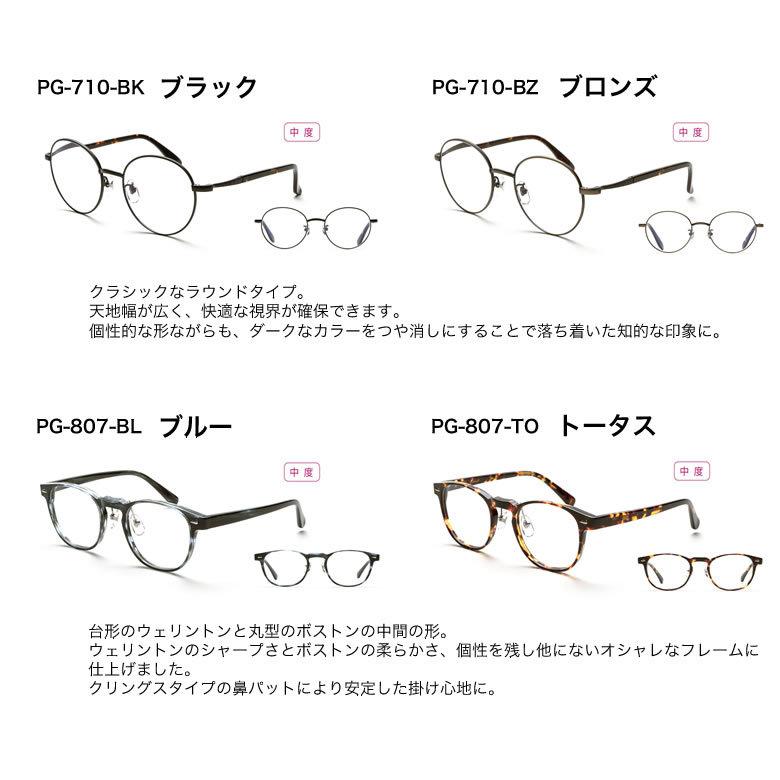 中度★ピントグラス(pg-807-to) べっ甲柄 PINT GLASSES / PG-807-TO