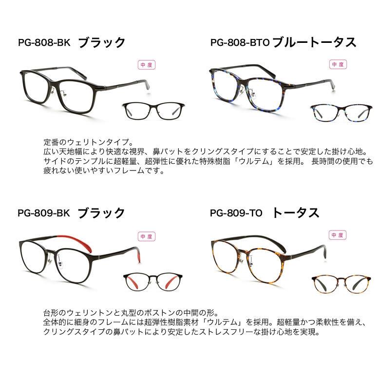 ピントグラス PINTGLASSES 中度 シニアグラス ものスタで紹介