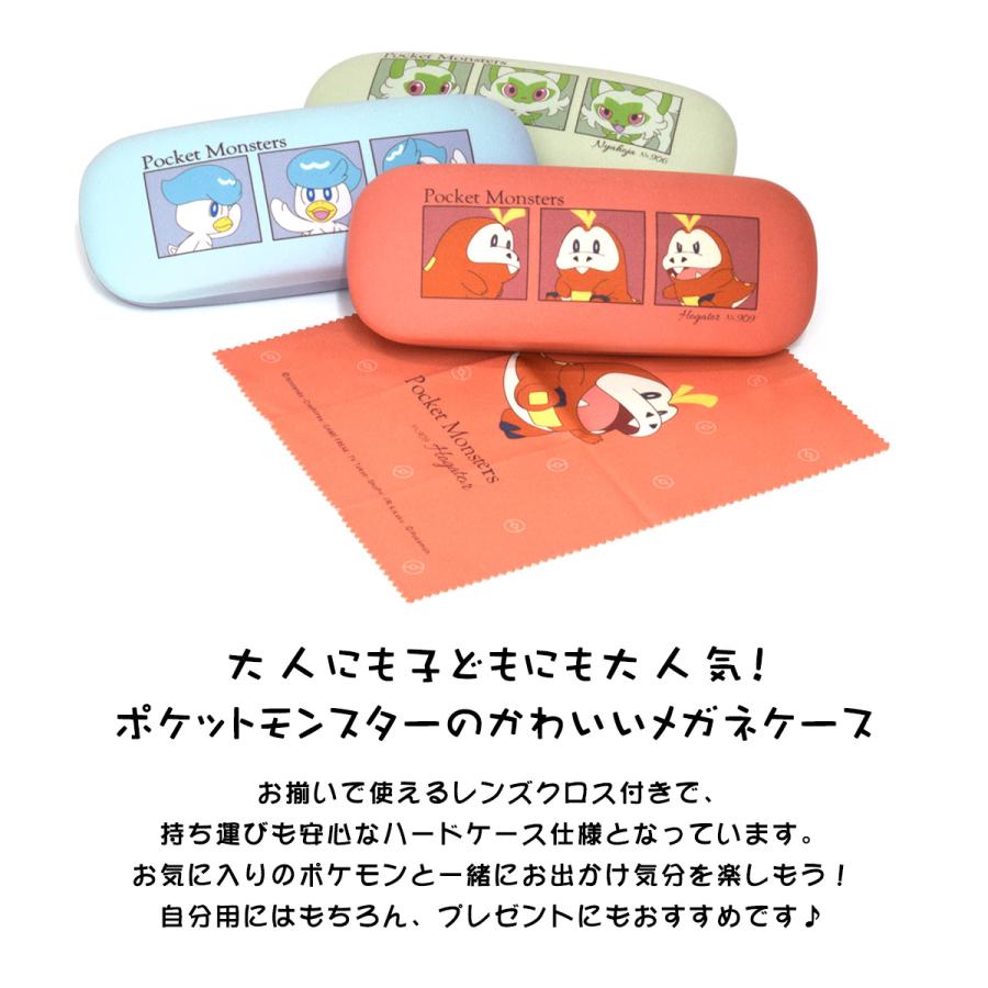 レア?ポケモンラボメガネケース メール便：1個まで】メガネケース & レンズクロス ポケットモンスター