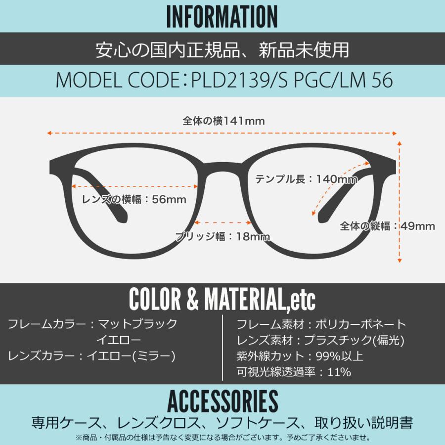 ポラロイド サングラス PLD2139/S PGC/LM 56 Polaroid | Polaroid | 06