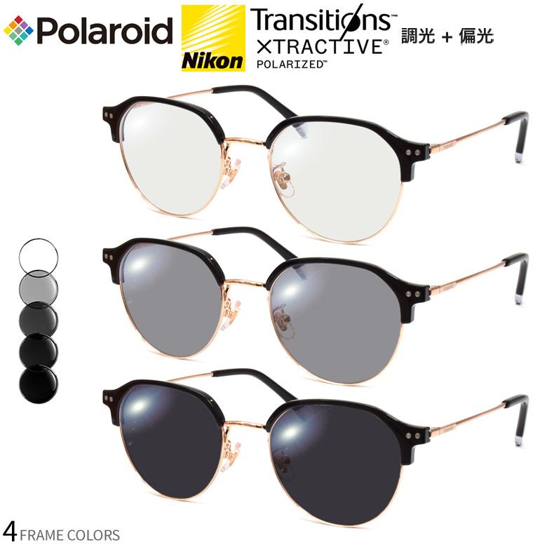ポラロイド PLDCN0020/F 49サイズ トランジションズ エクストラアクティブ ポラライズド 調光 偏光 サングラス 度付き Polaroid[OS] | 