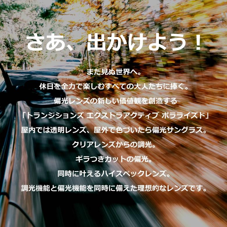 ポラロイド PLDCN0020/F 49サイズ トランジションズ エクストラアクティブ ポラライズド 調光 偏光 サングラス 度付き Polaroid[OS] |  | 12