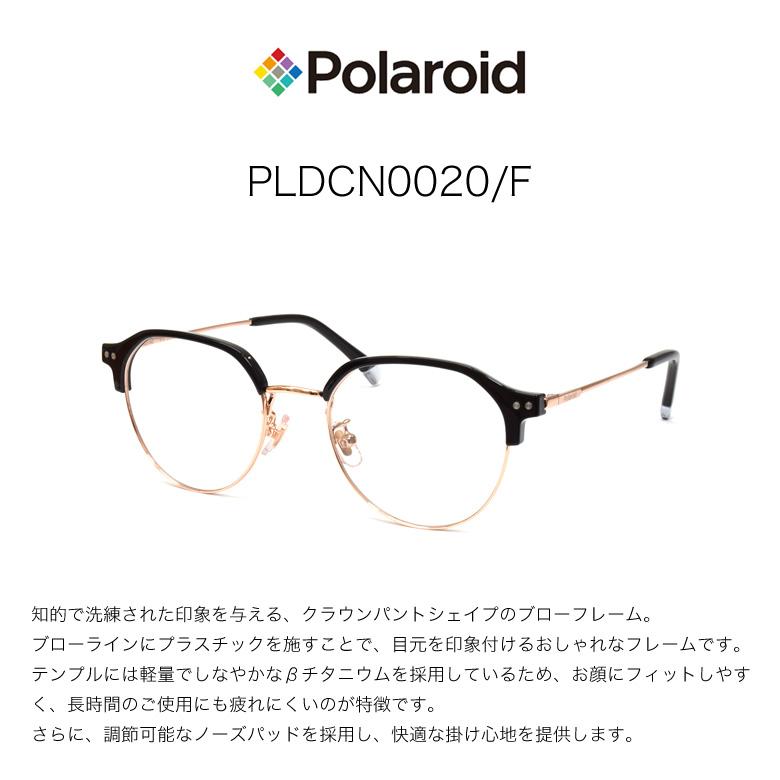 ポラロイド PLDCN0020/F 49サイズ トランジションズ エクストラアクティブ ポラライズド 調光 偏光 サングラス 度付き Polaroid[OS] |  | 16