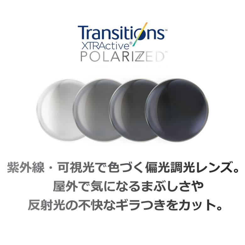 ポラロイド PLDCN0020/F 49サイズ トランジションズ エクストラアクティブ ポラライズド 調光 偏光 サングラス 度付き Polaroid[OS] |  | 01