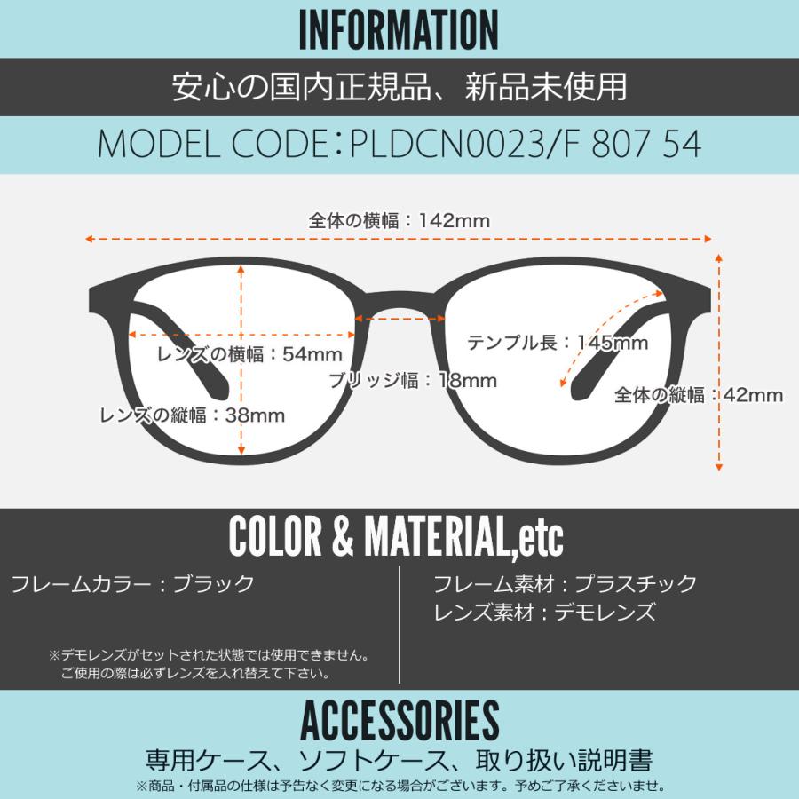 ポラロイド PLDCN0023/F 807 54 メガネ Polaroid 軽量 メンズ レディース｜thats-net｜07