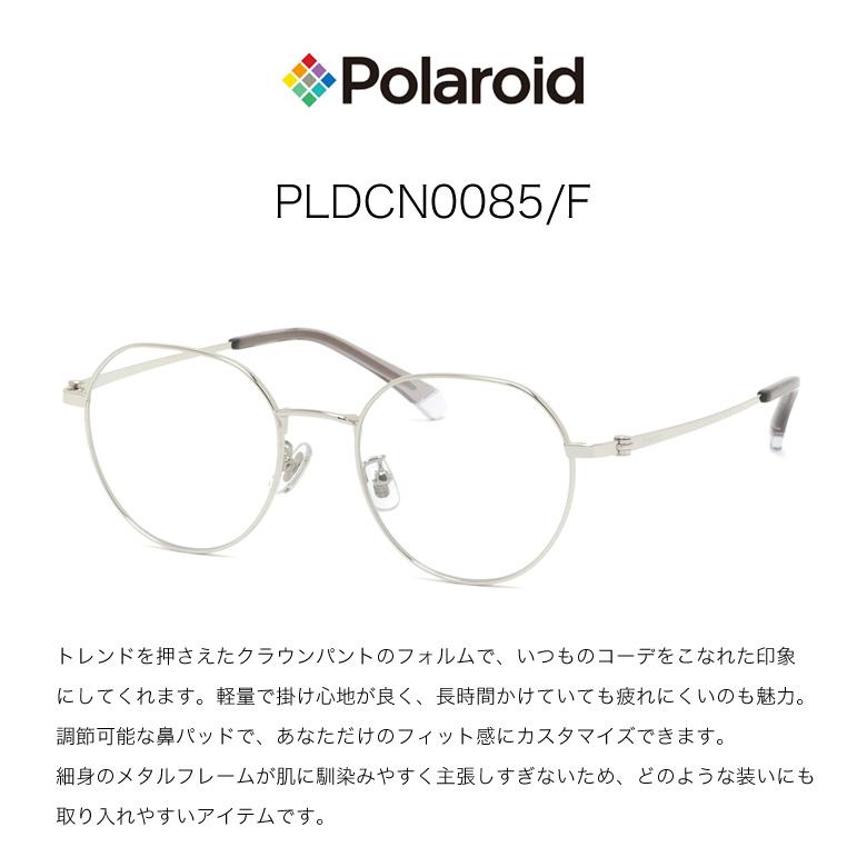 ポラロイド PLDCN0085/F 50サイズ ルティーナフォト UVカット 度数付き対応 調光レンズ  サングラス Polaroid [OS] |  | 15