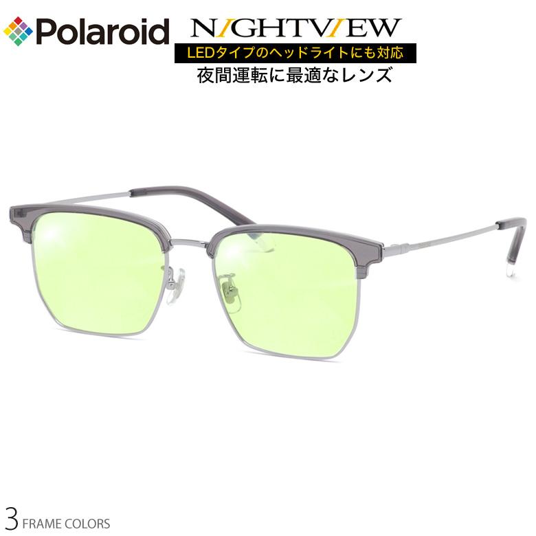 ポラロイド PLDCN0089/F 53サイズ ナイトビュー 夜間運転 LED対応 ドライブ 度付き ナイトビュー NIGHT VIEW サングラス ブルーライトカット Polaroid[OS] | 