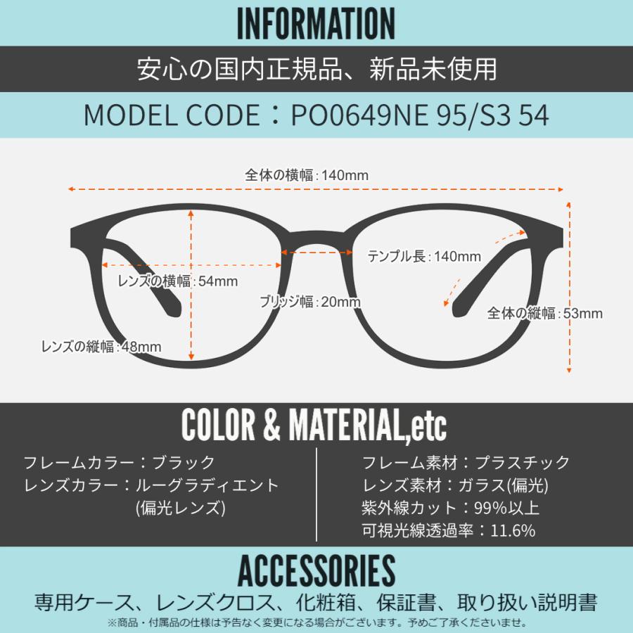 ペルソール サングラス PO0649NE 95/S3 54 Persol 偏光レンズの画像
