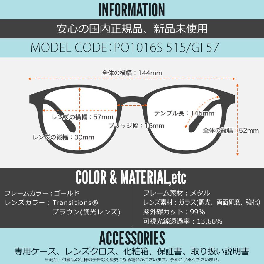 ペルソール サングラス PO1016S 515/GI 57 Persol 649 IRON 強化ガラスレンズ トランジションズ 調光レンズ TRANSITIONSの画像