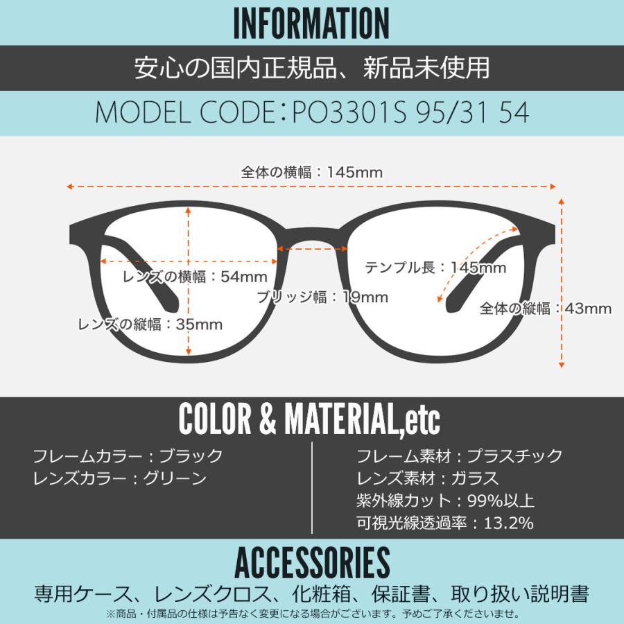 ペルソール PO3301S 95/31 54 サングラス Persol パーソル 強化ガラスレンズ メンズ レディース｜thats-net｜07