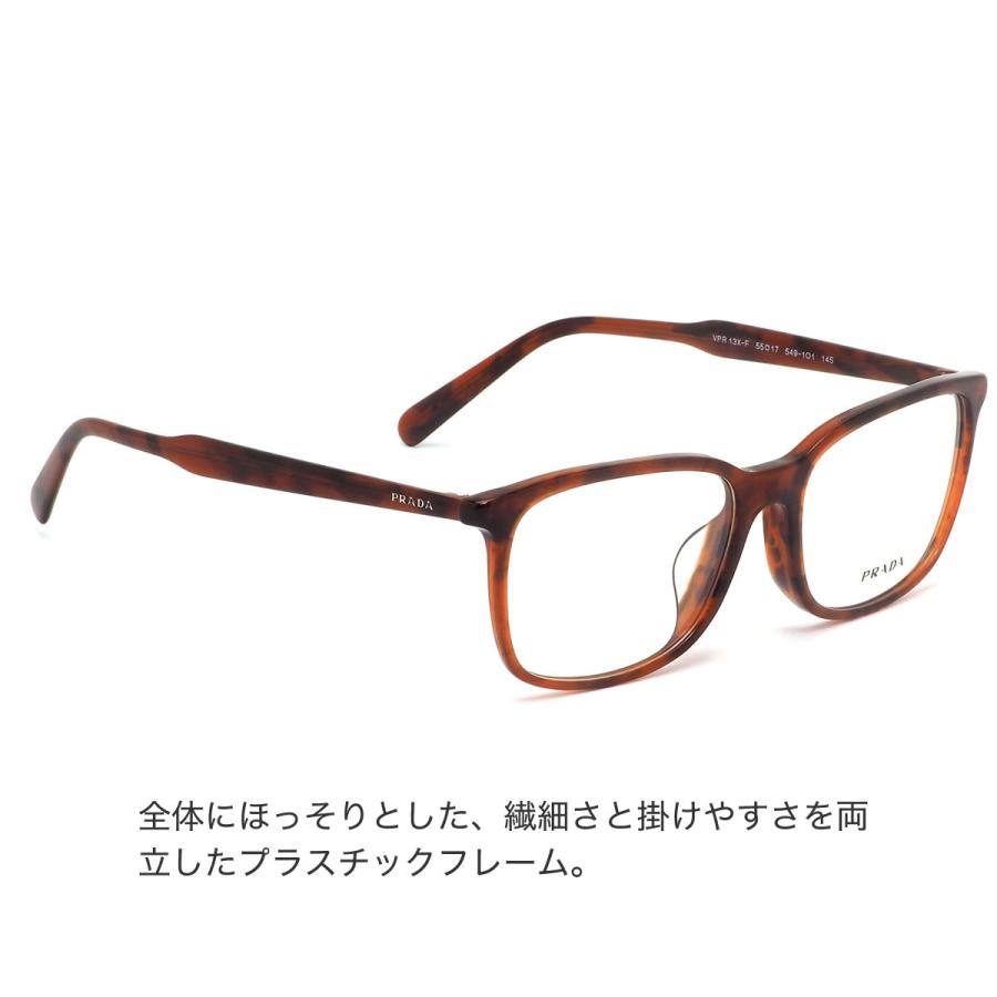 PRADA　度入りメガネ　べっ甲柄　VPR13W-F プラダ PR13XVF 5491O1 55サイズ メガネ PRADA べっ甲 レッドデミ フル