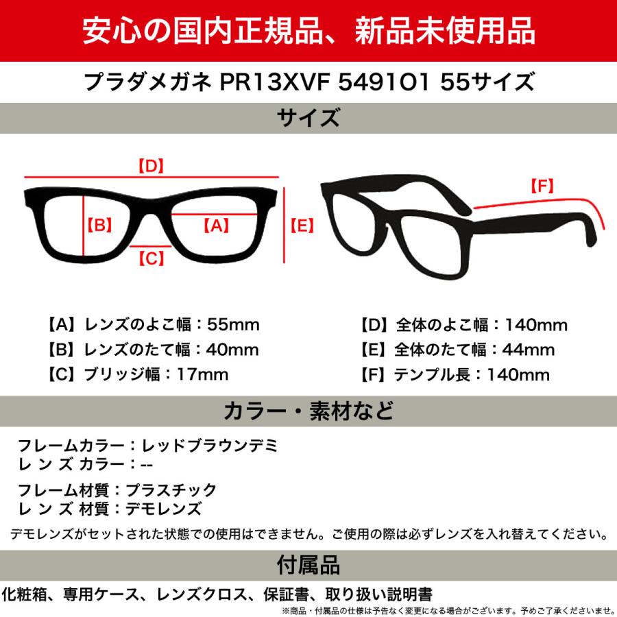 プラダ PR13XVF 5491O1 55サイズ メガネ PRADA べっ甲 レッドデミ フル