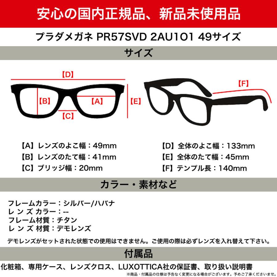 PRADA（プラダ） メガネ PR57SVD 2AU1O1 49 PRADA : メガネ