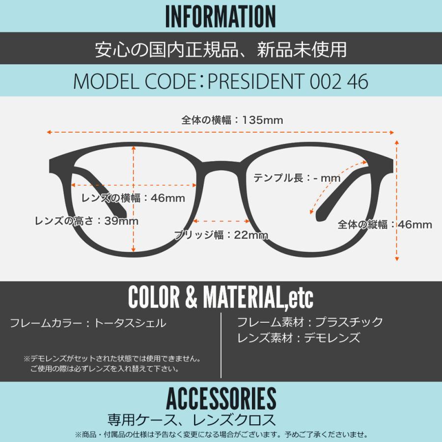 オールドフォーカルズ メガネ PRESIDENT 002 46 OLD FOCALS