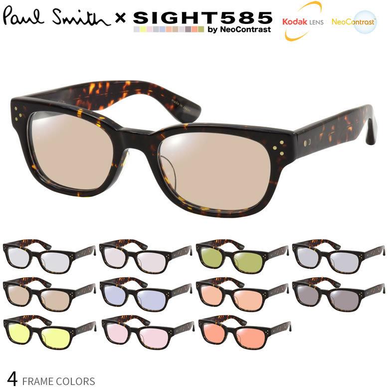 ポールスミス PS-9403 サングラス サイト585 ネオコントラスト メガネ