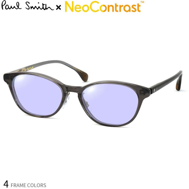 ポールスミス PSE-3002 ネオコントラスト サングラス 眩しさを防ぐ 夜間運転 Paul Smith