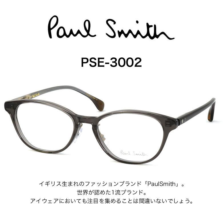 ポールスミス PSE-3002 調光 サングラス 眼鏡 度付き 色が変わる UVカット 紫外線カット フォトクロミック Paul Smith あす楽対 [OS]｜thats-net｜12
