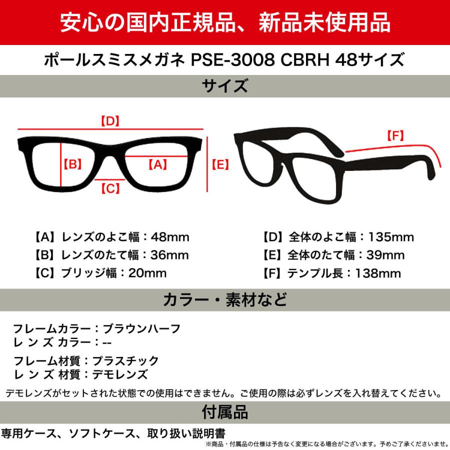 ポールスミス メガネ PSE-3008 CBRH 48 Paul Smith CBRH Paul Smith