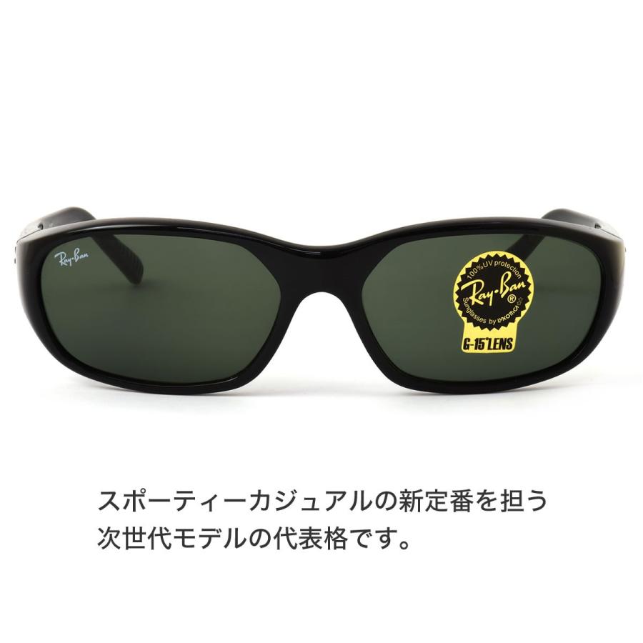 Ray-Ban（レイバン） サングラス RB2016 601/31 59サイズ DADDY-O