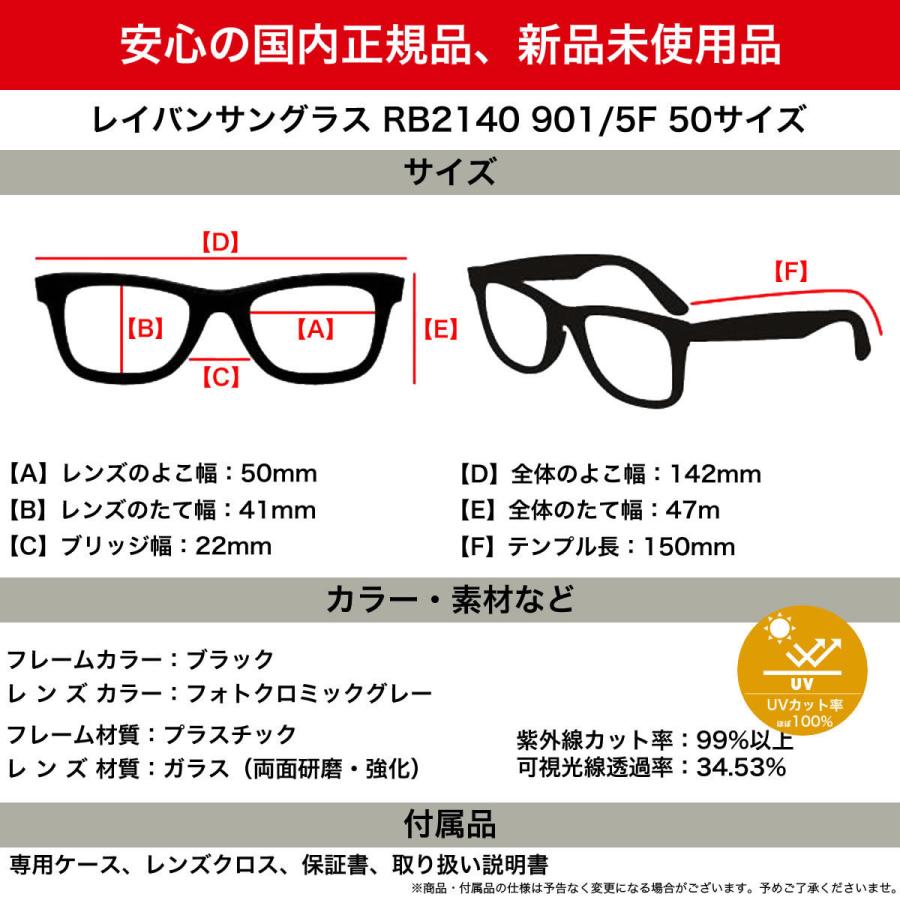 レイバン サングラス RB2140 901/5F 50 Ray-Ban EVERGLASSES エバーグラス EVOLVE エボルヴ エヴォルヴ エボ｜thats-net｜09