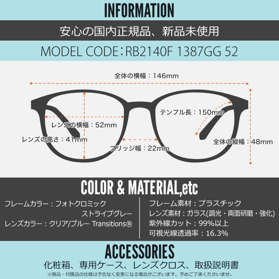 レイバン サングラス RB2140F 1387GG 52 Ray-Ban ORIGINAL WAYFARER CHANGE オリジナルウェイファーラーチェンジ TRANSITIONS 調光フレームの画像