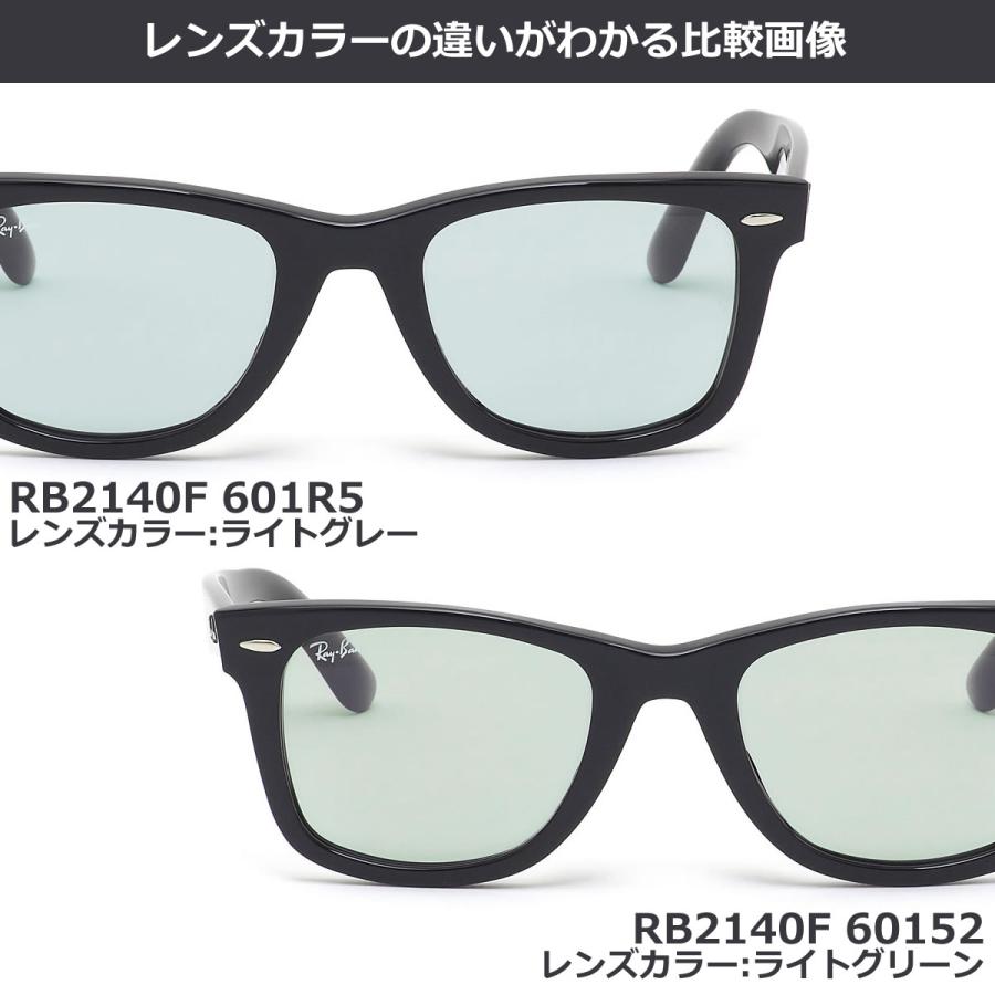 レイバン サングラス RB2140F 601/52 52 Ray-Ban ウェイファーラー WAYFARER WASHED LENSES ライトカラー