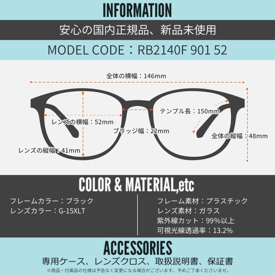 Ray-Ban（レイバン） サングラス ウェイファーラー RB2140F 901 52