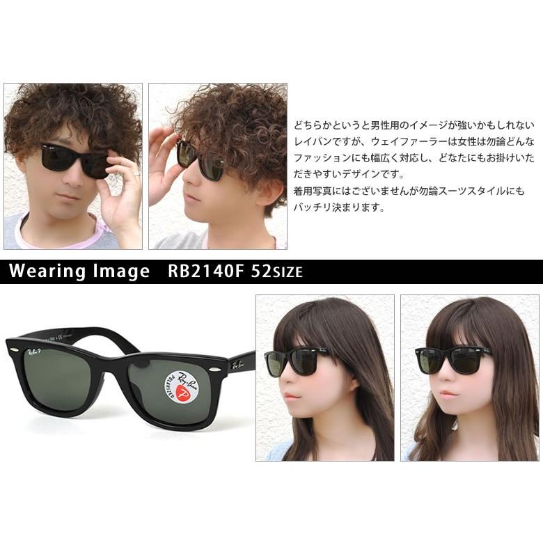 Ray-Ban レイバン サングラス RB2140F 901/58 52サイズ ウェイファーラー フルフィッティングモデル 偏光の画像