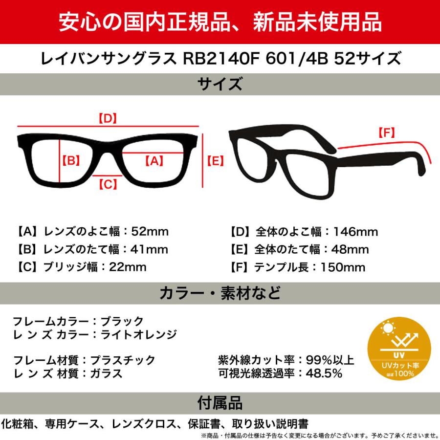 レイバン RAY-BAN RB2140F 601SR5 52 ウェイファーラー サングラス WAYFARER WASHED LENSES ライトカラー｜thats-net｜07