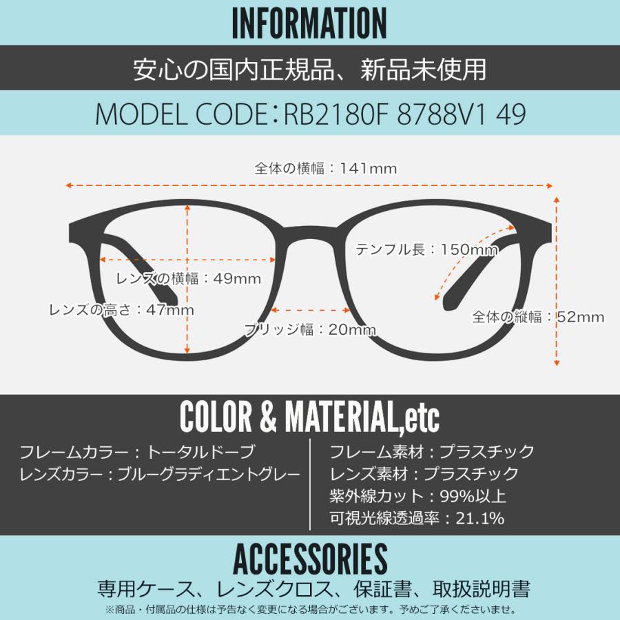 【RB2180F-8788V1】レイバン サングラス RayBan 清光堂レイバンサングラス RB2180F 8788/V1 [送料無料]