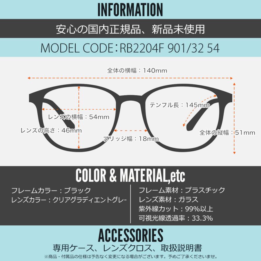 Ray-Ban（レイバン） サングラス RB2204F 901/32 54 Ray-Ban : メガネ