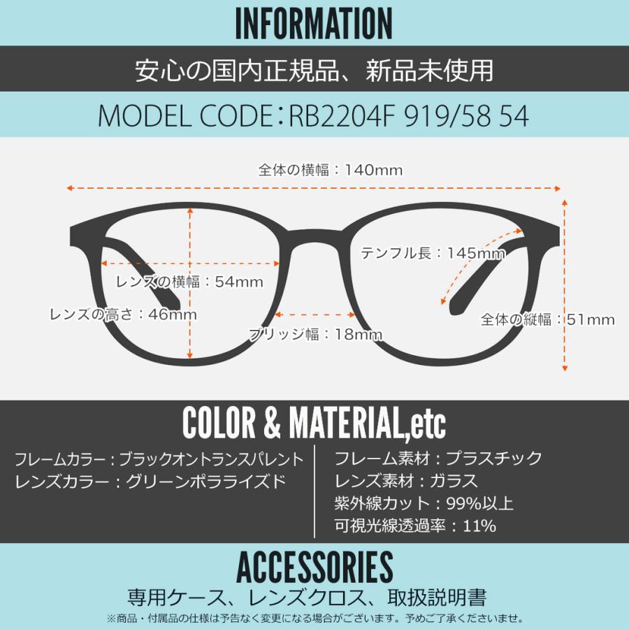 Ray-Ban（レイバン） サングラス RB2204F 919/58 54 Ray-Ban : メガネ