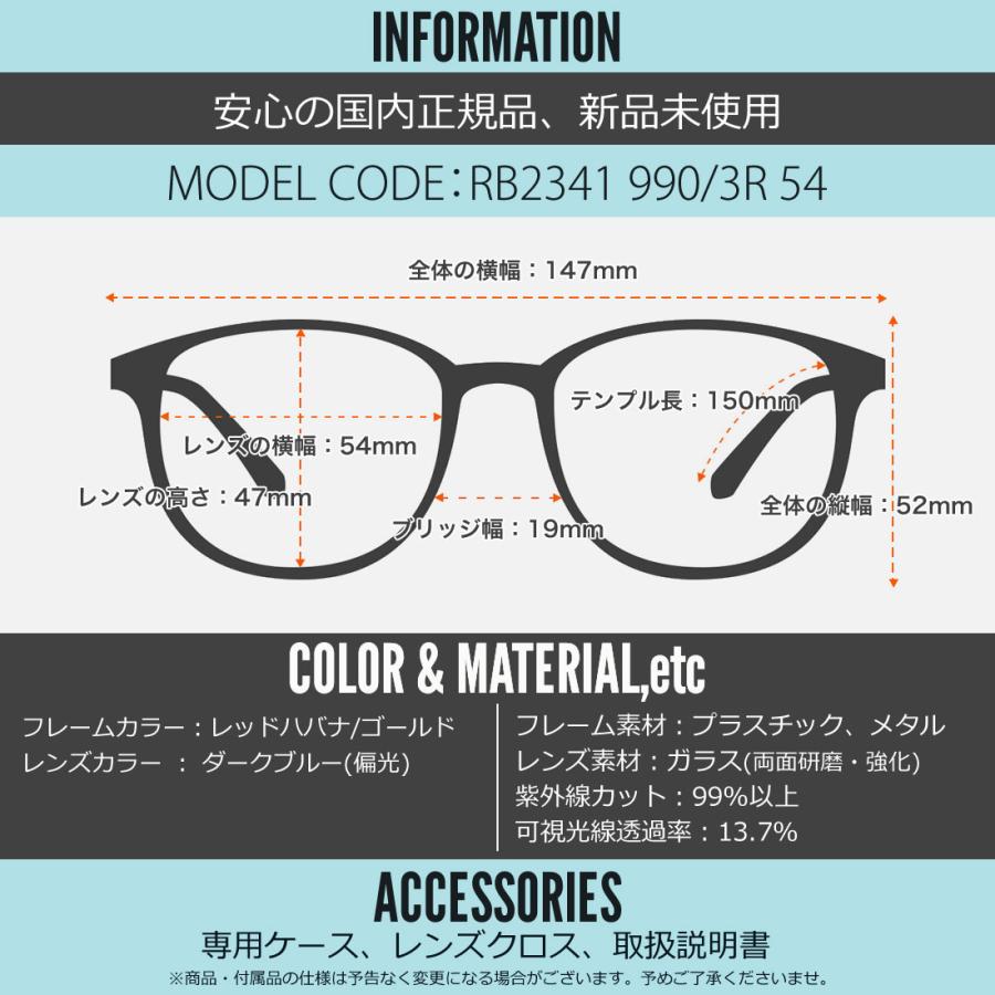 レイバン サングラス RB2341 990/3R 54 Ray-Ban  CLUBMASTER WAY クラブマスターウェイ 偏光サングラスの画像