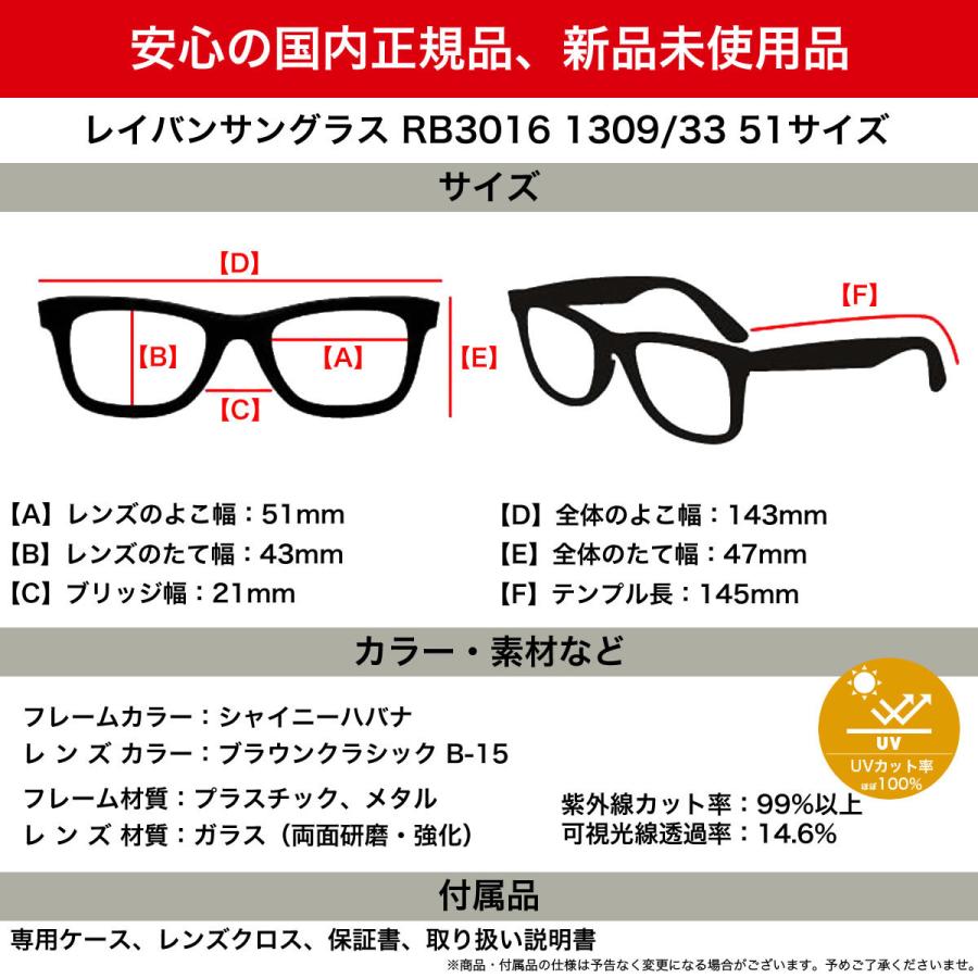 Ray-Ban（レイバン） サングラス RB3016 130933 51 Ray-Ban : メガネ