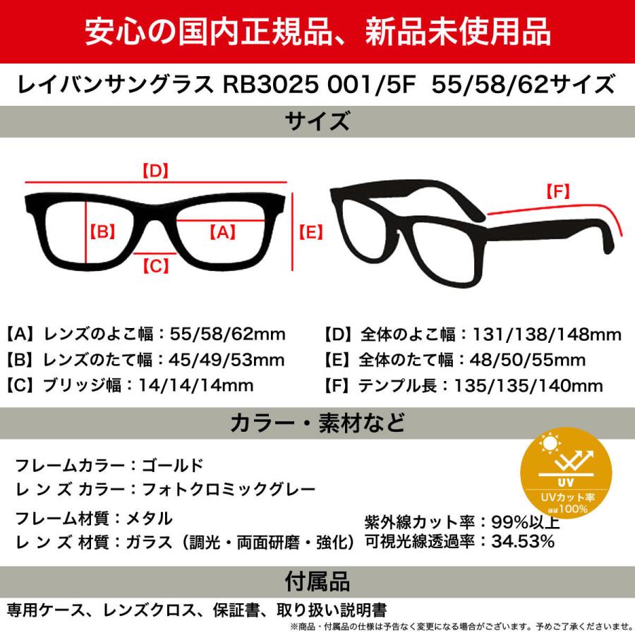 Ray-Ban サングラス RB3025 001/5F 55 58 62 レイバン AVIATOR EVOLVE 
