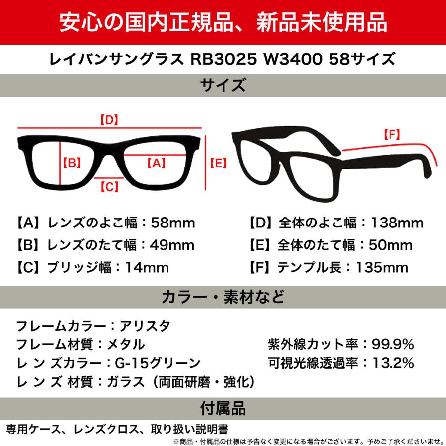 レイバン RB3025 W3400 58 サングラス トップガン マーヴェリック レイバン純正レンズ対応 Ray-Ban AVIATOR アビエーター｜thats-net｜08