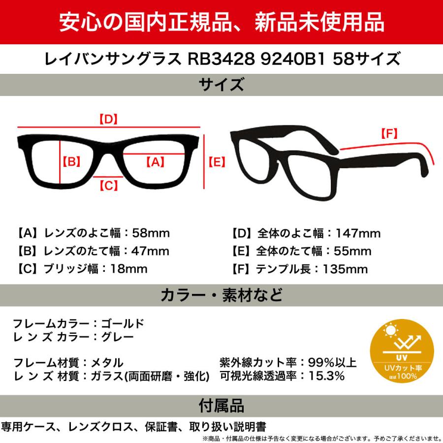 レイバン RB3428 9240B1 58 サングラス Ray-Ban ROAD SPIRIT アビエーター ロードスピリット 度数付き対応 メンズ｜thats-net｜07