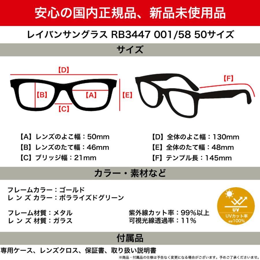 Ray-Ban（レイバン） サングラス RB3447 001/58 50サイズ ROUND METAL