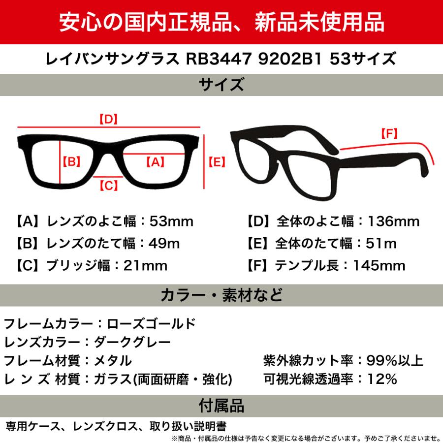 Ray-Ban（レイバン） サングラス RB3447 9202B1 53 Ray-Ban ROUND