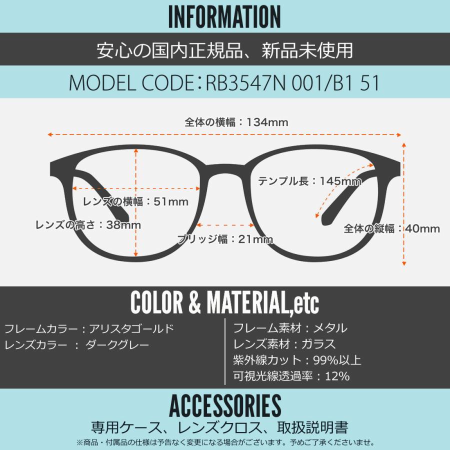 Ray-Ban（レイバン） サングラス RB3547N 001/B1 51 Ray-Ban OVAL FLAT