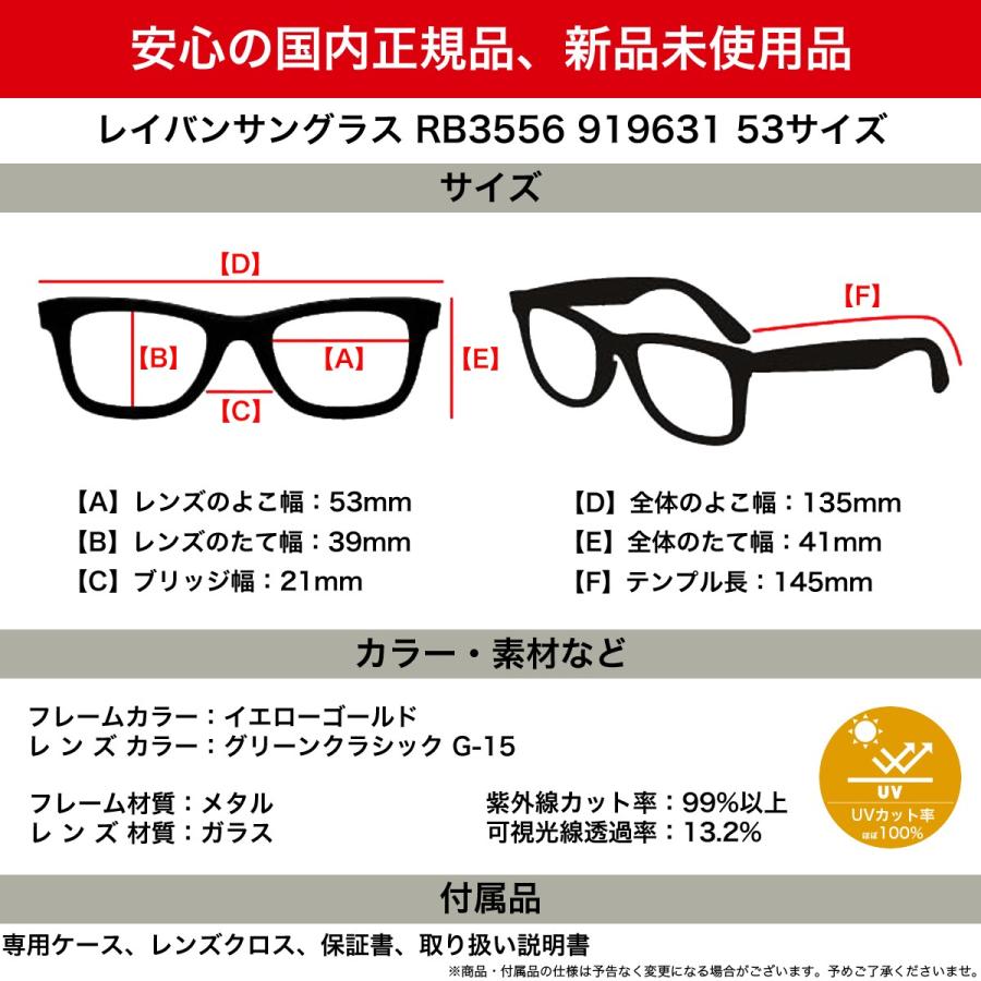 Ray-Ban（レイバン） サングラス RB3556 919631 53サイズ オクタゴナル
