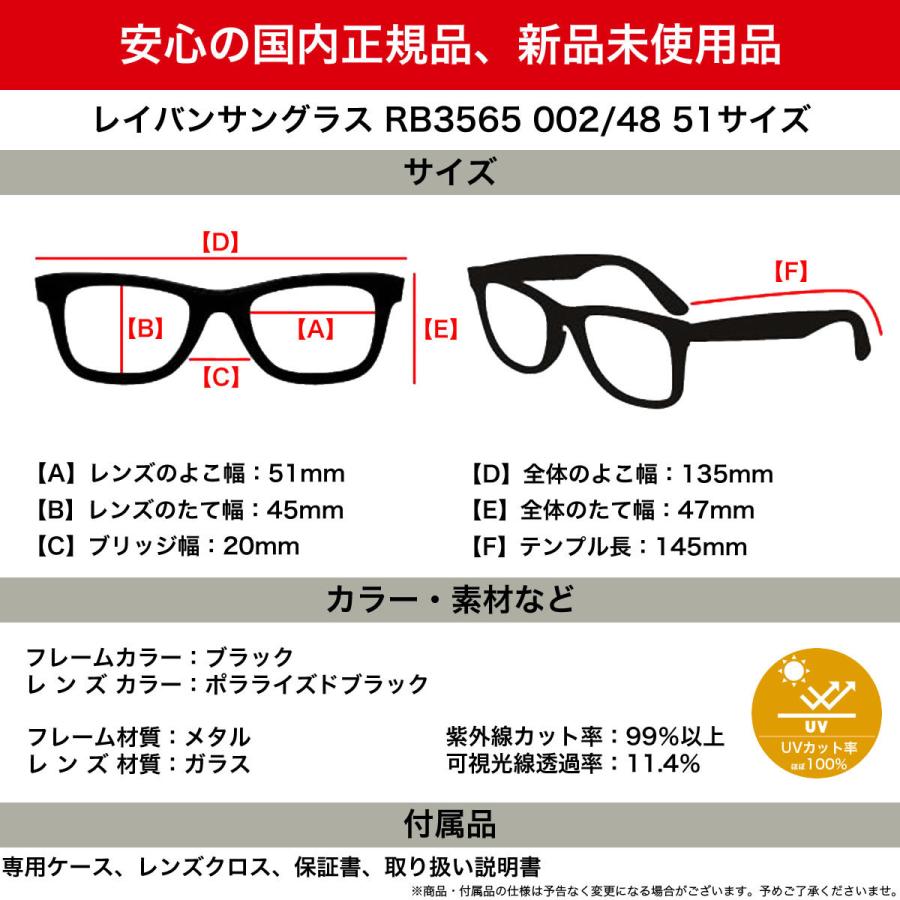 レイバン サングラス RB3565 002/48 51 Ray-Banの画像