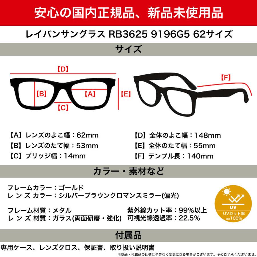 レイバン サングラス RB3625 9196G5 62 Ray-Ban  NEW AVIATOR ニューアビエーター CHROMANCE クロマンス 偏光の画像