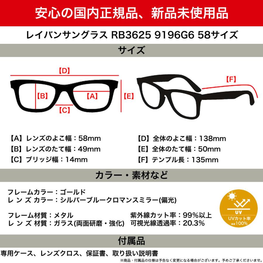 Ray-Ban（レイバン） サングラス RB3625 9196G6 58 Ray-Ban NEW